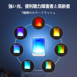 The strong light chime has 7 colors of strong light and 4 volumes, the wireless chime has an effective distance of 100 meters, suitable for the elderly, hearing impaired people at home/office