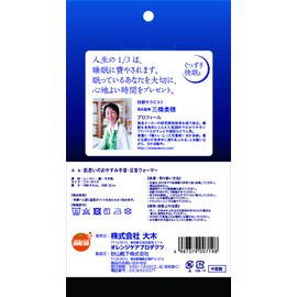 Good Sleep, Sleep, Cold Prevention, Heat Retention, For Wrists, Ankles, Cold Protection, Cute, Loose, Ladies', For Sleeping, Sound Sleep Specialist, Skin-Friendly Goodnight Wrist and Ankle Warmer, 1