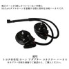 ABE Plastic Horn for Powerful Double! Easy Splitting Connector! For