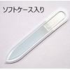 Nail File, Glass, Czech Craftsmen, Finishing Nail File, 3.5 inches