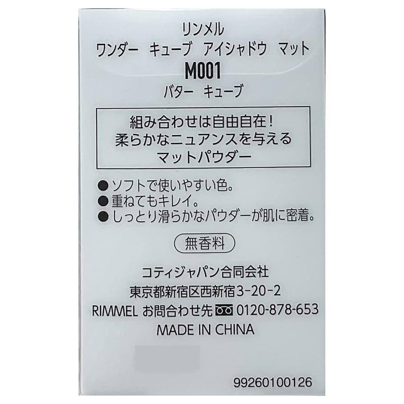 Rimmel Wonder Cube Eye Shadow Powder M001 Butter Cube, 0.05