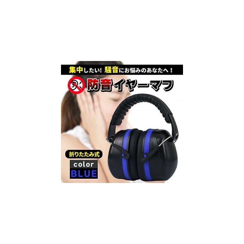 Earmuffs, Soundproofing, Sound Insulation, Earmuffs, Headphones, Blue