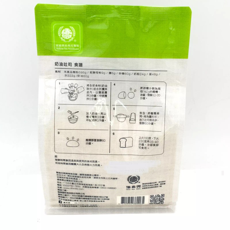 Chiahe Flour DIY Bread Flour 1000gDIY