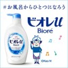 Kao Biore u Body Wash, Moisture, Floral, Mini, 3.4 fl