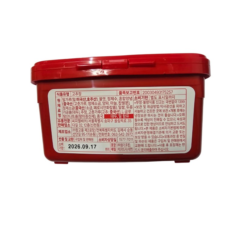 Korean Gochujang Red Chili Paste 2.2 lbs Traditional Fermented Hot