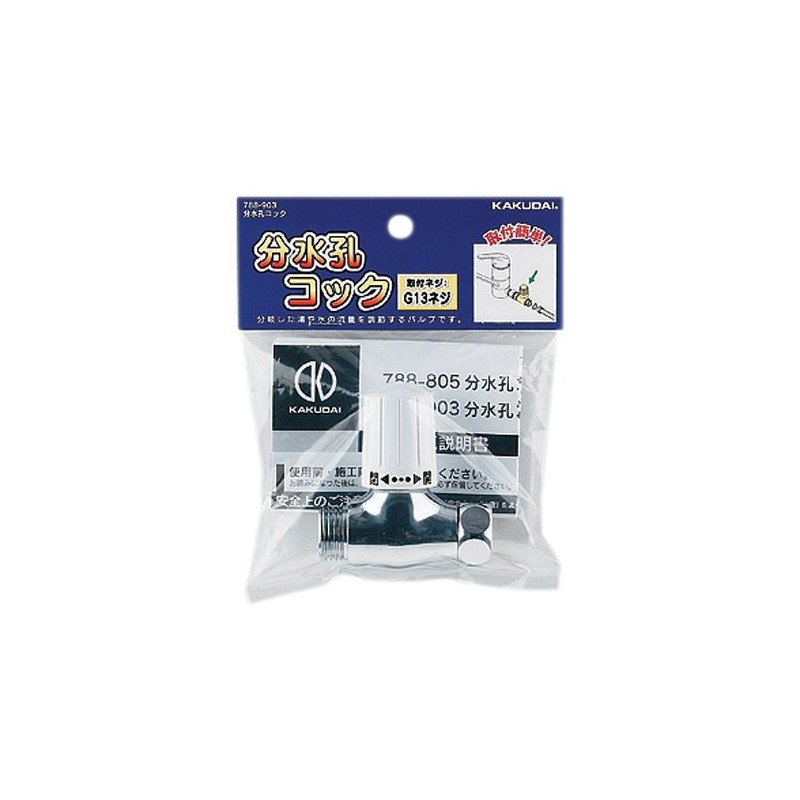 KAKUDAI 788-903 Water Hole Faucet