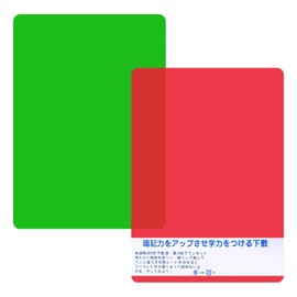 Memo Sheet, Underlayment, B5, Red and Green, 1 Each, Memory Check Sheet, B5, Red Sheet, Green Sheet, Made in Japan
