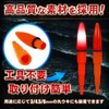 REMDY Electric Float Tip Light, Floating, Fishing Pouch, Sea Fishing,