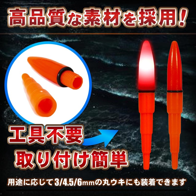 REMDY Electric Float Tip Light, Floating, Fishing Pouch, Sea Fishing,