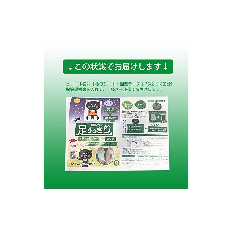 Tree Sap Sheets, Bottom Sheets, Pack of 36 (Yomogi)