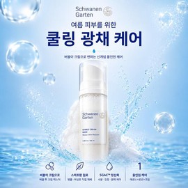 5 Hyundai Exclusive Schwanengarten Magic Bubbles / 현대단독 슈바넨가르텐 매직버블 5개