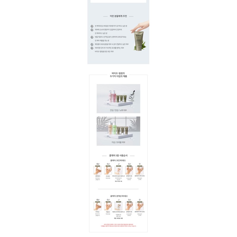 Bio Peeling Blue Blood Day Sun Cream 50ml / 바이오필링
