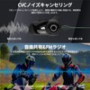 YOME Bike Income (Up to 10 People Simultaneous Calls, 40