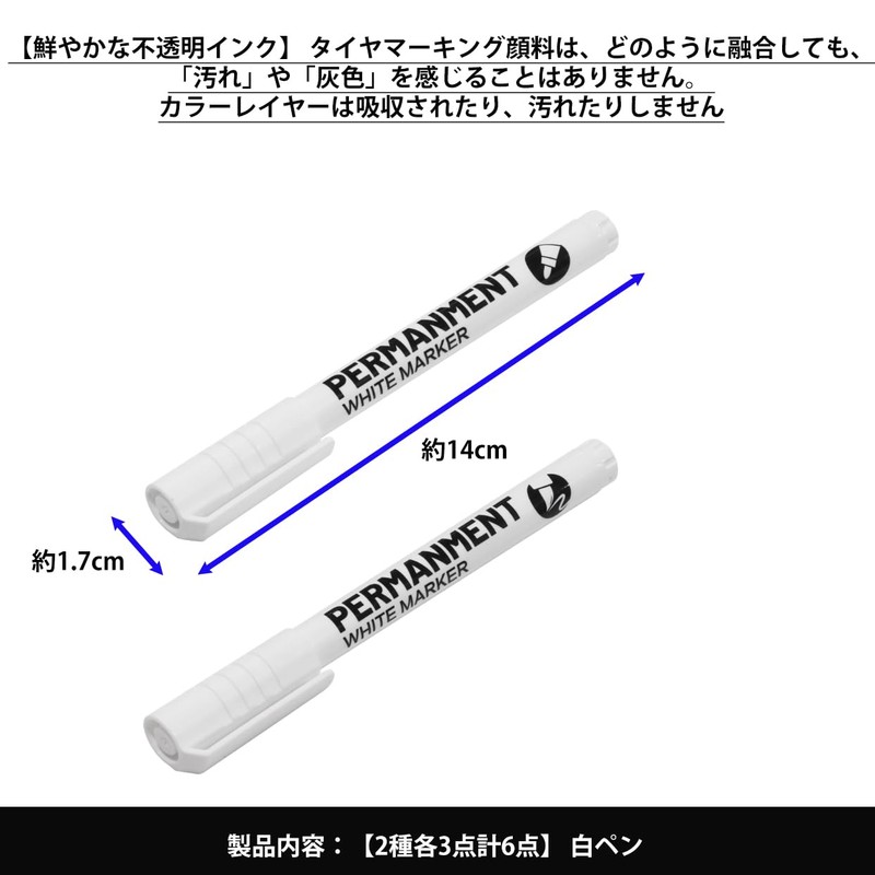 Audio Fan White Pen, White Marker, 2 Kinds of Tips,