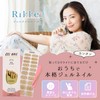 Rikkey Gel Nail Seal, UV Light, Curing Type, Easy Off,