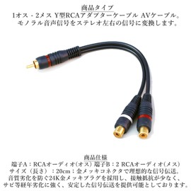 Audio Fan RCA Male to 2RCA Female Video Audio Y Type RCA Audio Cable Mono to Stereo Woofer Video Splitter Cord Gold Plated for Car Monitor, Car Navigation, Rear Monitor, Subwoofer and More - 2 Pack