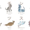 UMA Katakana Table Unidentified Creatures White with Magnetic Hanger