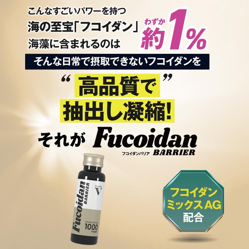 Ventuno Fukuidan Barrier Drink, 1.7 fl oz (50 ml), Set
