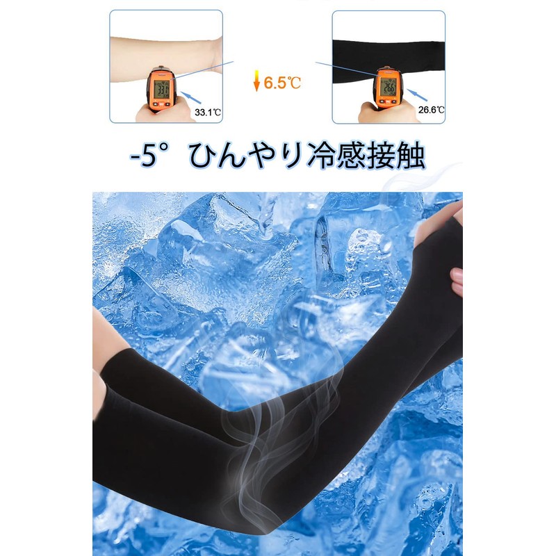 Adcey 4-piece Set, Instant Cooling Arm Cover, Men's, UV Reduction,