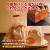 Pan Oishii Mama (Special Bread Freshness Preservation Bag for Freezing