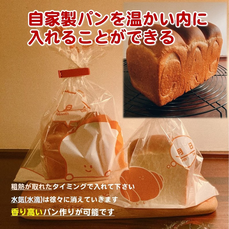 Pan Oishii Mama (Special Bread Freshness Preservation Bag for Freezing