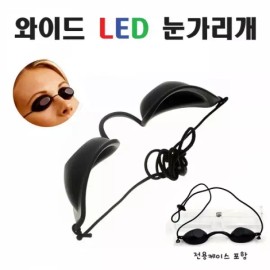눈 보호 미용 안대 길이조절 눈 가리개 Eyeshade with Adjustable Length for Eye Protection and Beauty Care