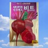 Detroit Dark Red Beet, 1 piece / 디트로이트 다크레드 비트, 1개