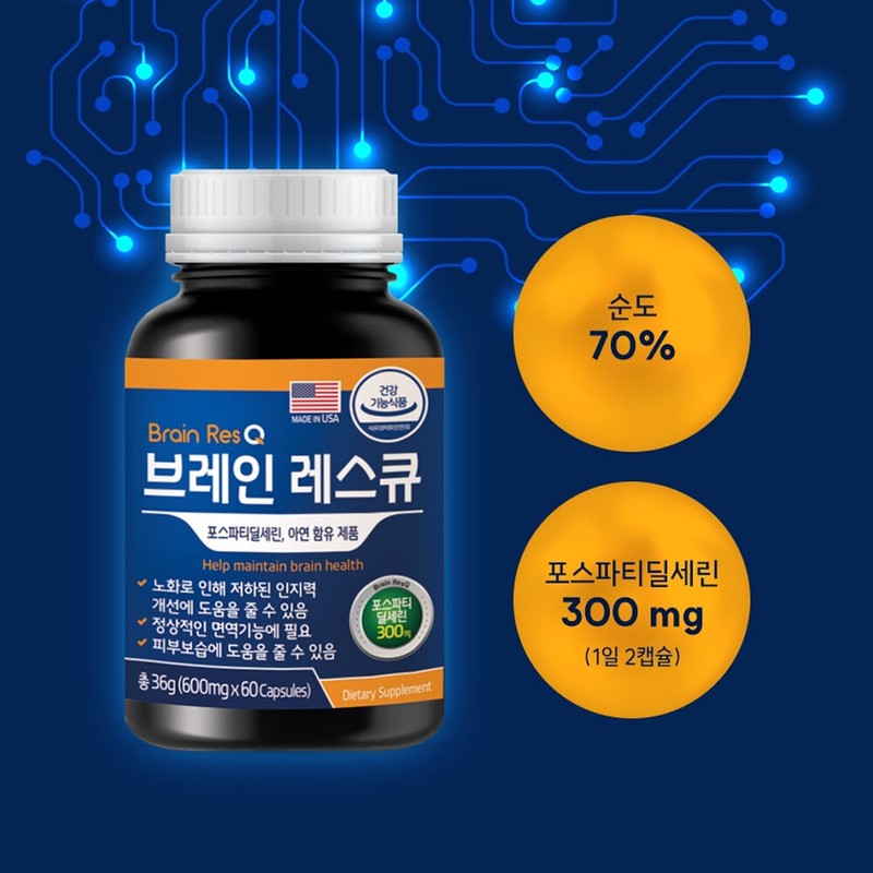 Brain Rescue 600mg x 60 capsules (1 box) Cognitive improvement,