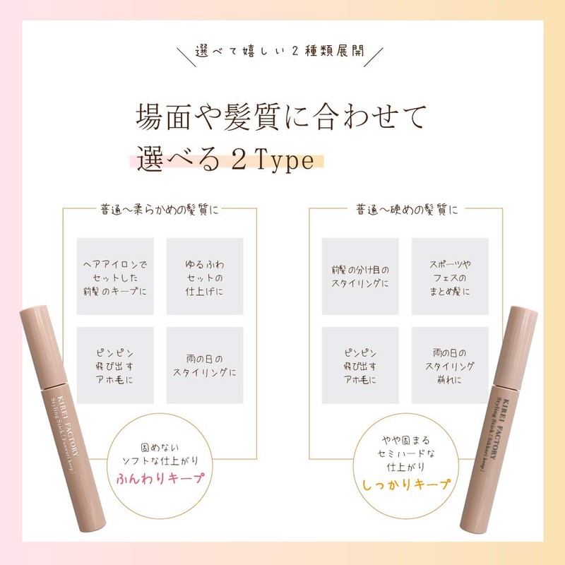 Kirei Factory Styling Stick, Keep Tight, Hair Wax, Lemon &