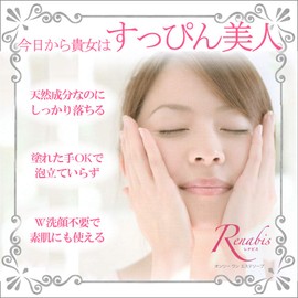 Renabis Only One Este Soap 6.8 fl oz (200 ml)