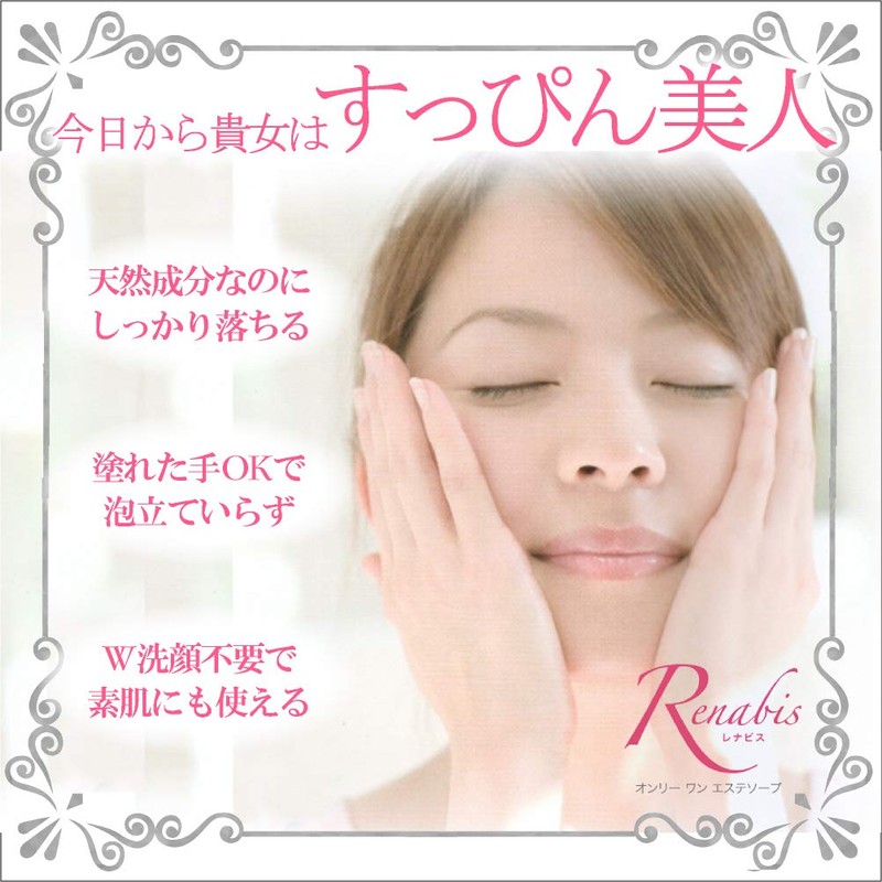 Renabis Only One Este Soap 6.8 fl oz (200 ml)