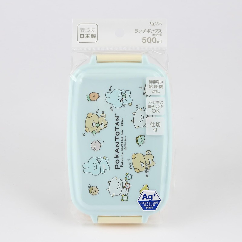 Hikan Tan Lunch Box PL 1R [With Divider]