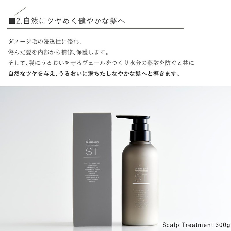 Cocorogami Scalp Shampoo Refill 23.7 fl oz (700 ml)
