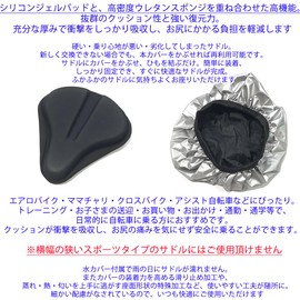 Audiophile Saddle Cover Bicycle Cushion No Pain Exercise Bike Cross Bike