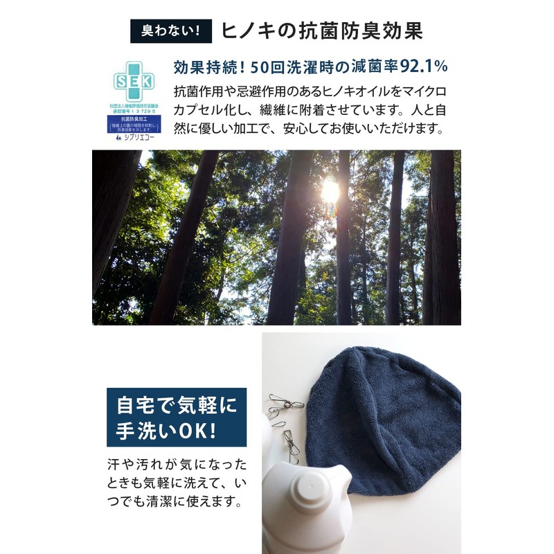 Sensui Sauna Hat, Made in Japan, Antibacterial, Deodorizing, Towel, Washable,