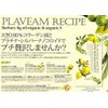 Napra Plavium Recipe, 0.3 fl oz (10 ml) x 15