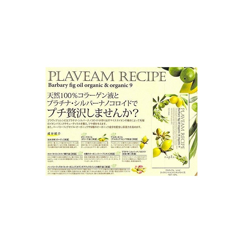 Napra Plavium Recipe, 0.3 fl oz (10 ml) x 15