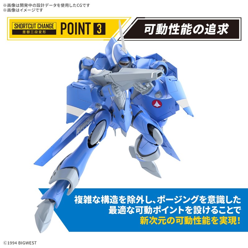 BANDAI SPIRITS HG Macross 7 VF-22S Sturm Vogel II (Maximilian
