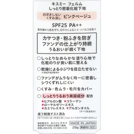 Kissme Ferme Moist Makeup Base Pink Beige - 28g