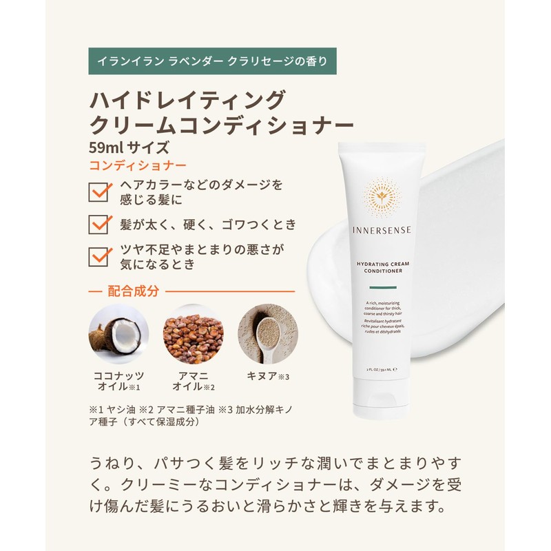 INNERSENSE Shampoo Conditioner Non-Rinse Treatment Set Travel Trio Hydrle Collection