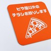Non-pizza flyers refuse magnetic display sales solicitation visit religious refuse