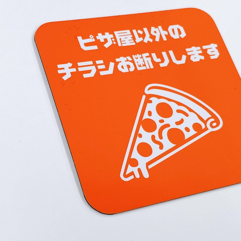 Non-pizza flyers refuse magnetic display sales solicitation visit religious refuse