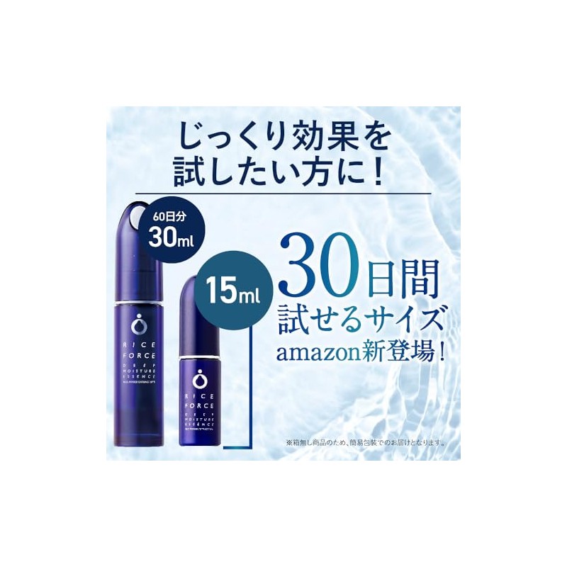 Deep Moisture Essence Half Size Rice Force