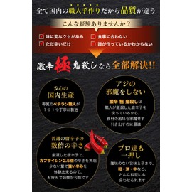 [Goku Demon Killing] 《Introduction to Ariyoshi Seminar》 Super Spicy Ichimi Chili Pepper, Powder, Spicy Ingredient, Capsaicin, 2.5 Times, Zipper Included, Stand Pack (1.8 oz (50 g) x 2 Bags)