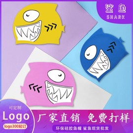 Waterproof Swimming Cap Yellow Shark Swimming Cap- 20ea