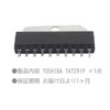 Audiofan Motor Driver Toshiba Chip TA7291P Controllable Motor Positive Reverse