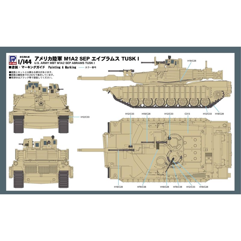 Pit Road SGK14 1/144 SGK Series USA M1A2 SEP Abrams