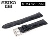 Seiko RS02C18BK Watch Band, 0.7 inches (18 mm), Leather, Rubber,