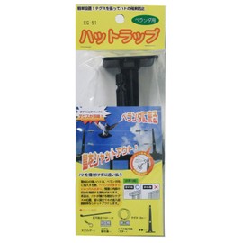 Mitsugiron EG-51 Bird Repellent, Torch Set, Balcony, Handrail, Intrusion Prevention, 32.8 ft (10 m), Easy Installation, Easy Removal, Prevents Birds and Beasts Damage, Hat Wrap, Set of 1, Black