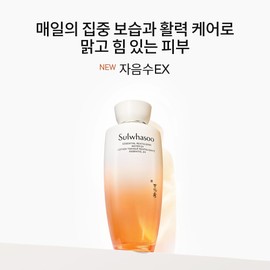 Sulwhasoo [설화수]자음수 EX [Sulwhasoo] Jaum Balancing Water EX